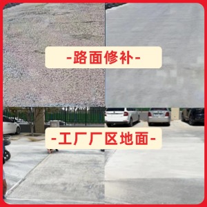 坊子水泥地面修复剂